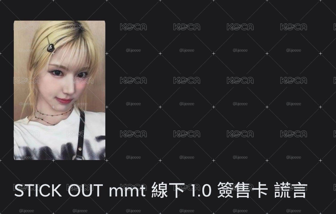 謊言友