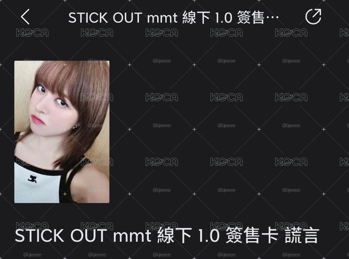 謊言莉