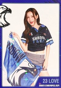 2024 GMM運動會 隨機卡 LOVE 8