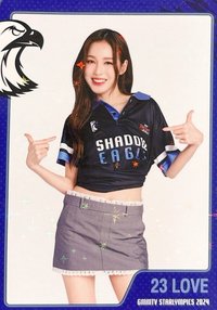 2024 GMM運動會 隨機卡 LOVE 9