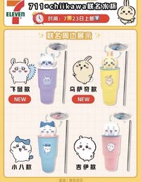 香港7-11 聯名水杯