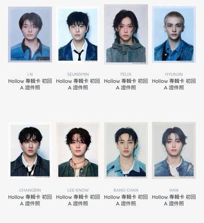 Stray Kids｜Hollow 專輯卡 初回A 證件照