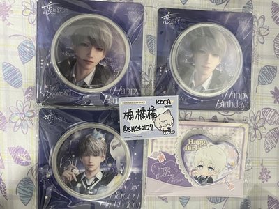 現貨 🇰🇷 來自星軌間 沈星回2025生日周邊