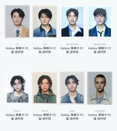 Stray Kids｜Hollow 專輯卡 FC盤 證件照