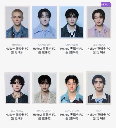 Stray Kids｜Hollow 專輯卡 FC盤 證件照