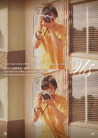 The 1st Anniversary Fanmeeting in JAPAN 'us'