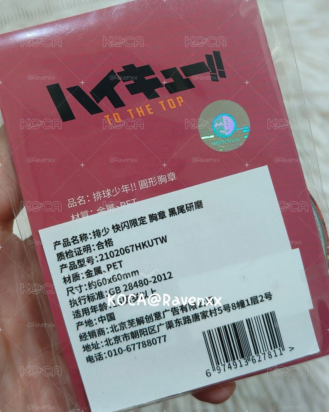 全新未拆 排球少年 角色造型夾 音駒 黑尾鐵朗 孤爪研磨 贈徽章