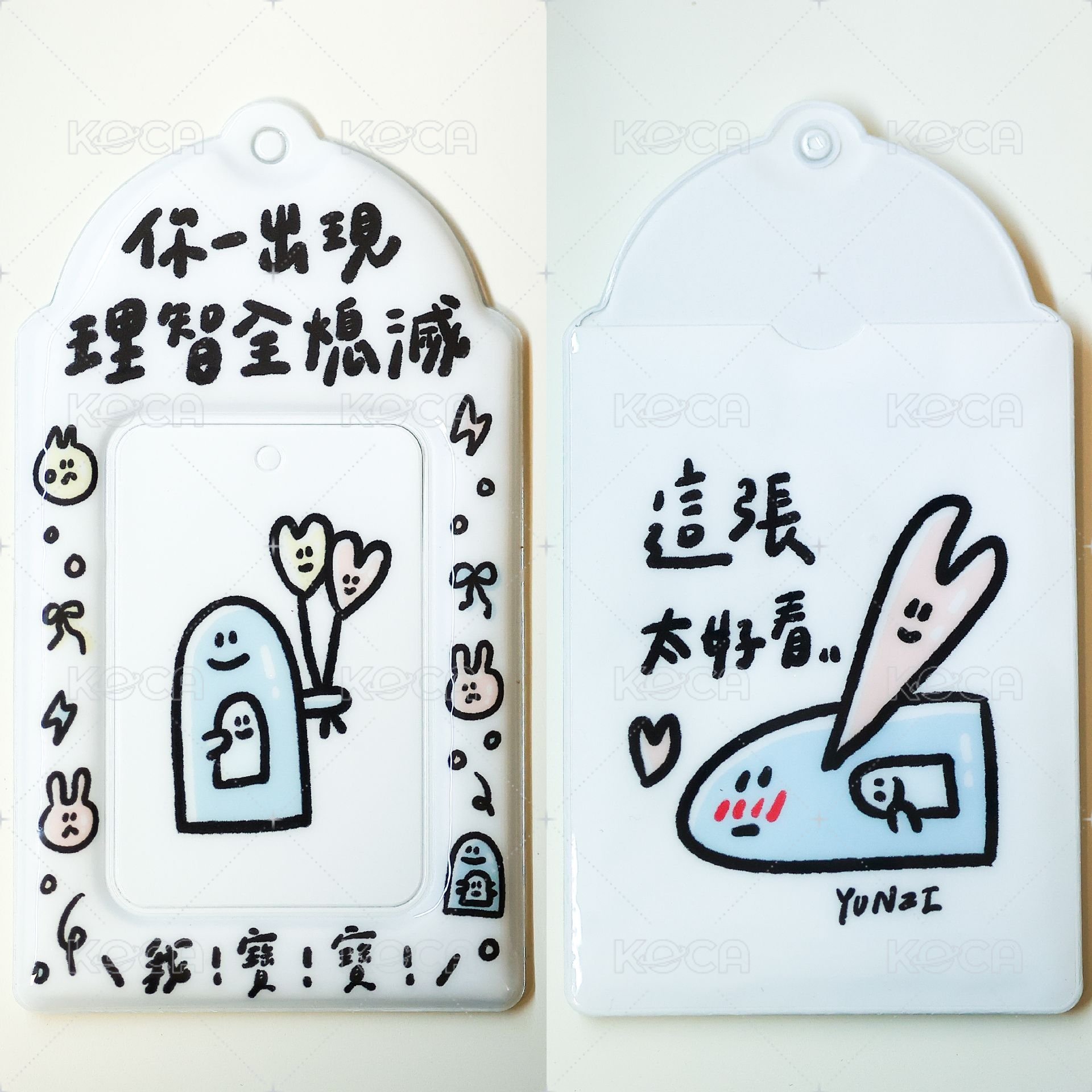 你一出現理智全熄滅