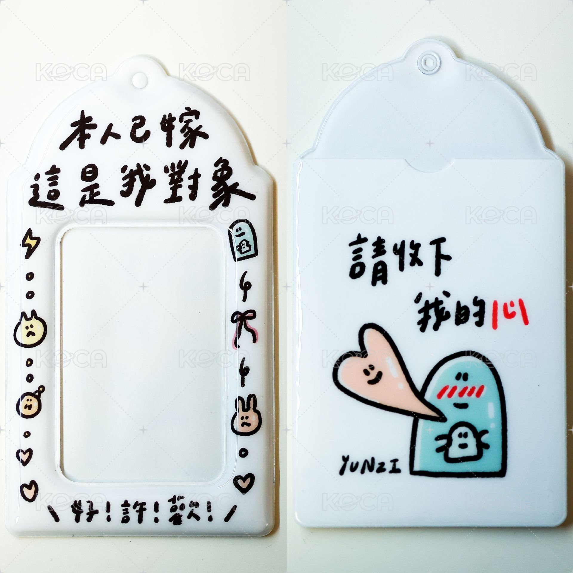 本人已嫁 這是我對象