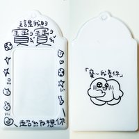 這是我的寶ㄅㄠˇ寶ㄅㄠˇ