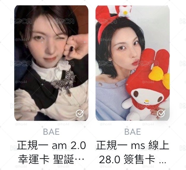 NMIXX • am聖誕小公主 + ms兔子角色 🐣