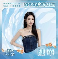 主辦方抽獎 南臺科技大學「新風作浪」