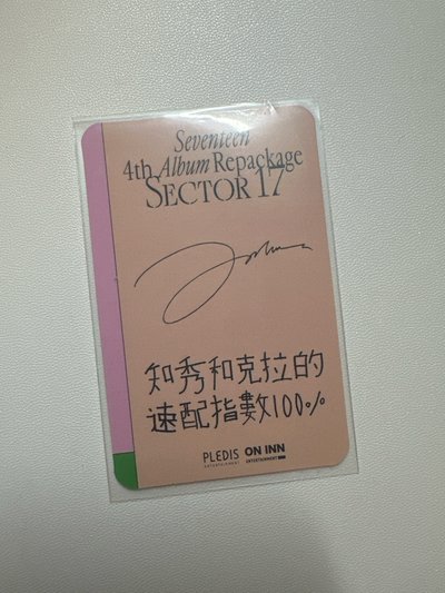 SEVENTEEN 正四後續 台灣簽售卡 繁體中文卡背 JOSHUA洪知秀