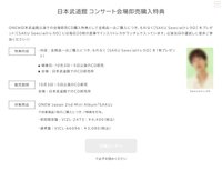 SAKU 武道館演唱會 現場販售特典