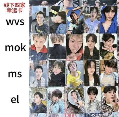 WVS 幸運卡 線下⭐️