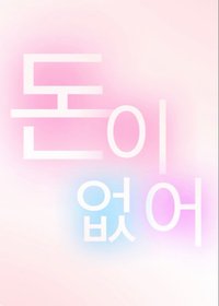 兩隻帕恰狗的主人