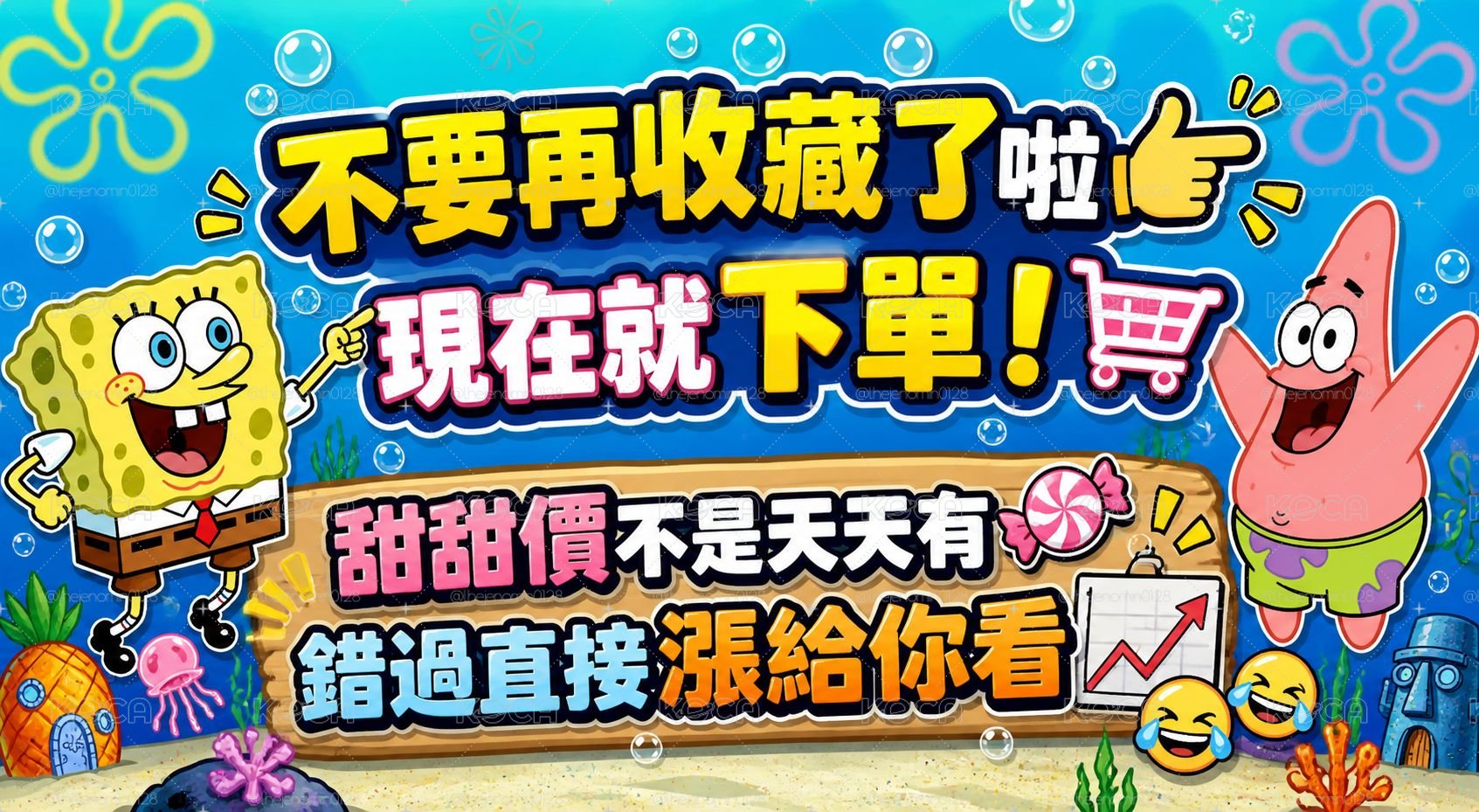 賣場規範，下單前請詳閱 5/6 更新 若有系統發放優惠券可一併使用