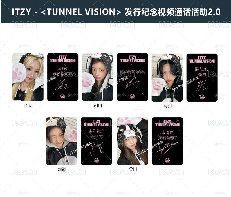 非現 Itzy  sr2.0 小貓 一套