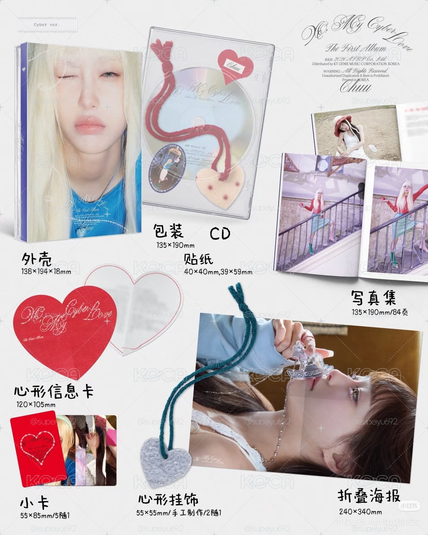 chuu 正規一全專