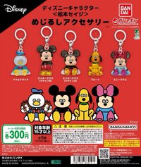 BANDAI迪士尼松本誠二聯名扭蛋