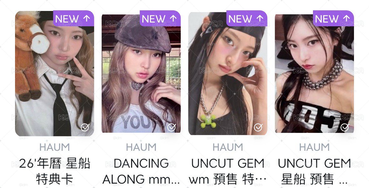 Haum小卡（綁物區）💗
