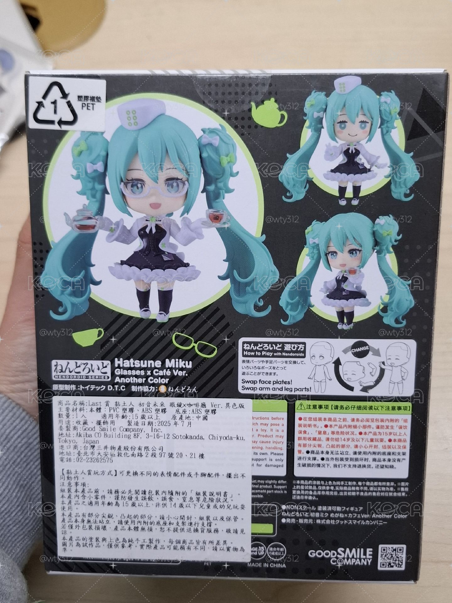2025 Good Smile抽賞 初音未來 2025 Autumn (初音咖啡廳ver.)