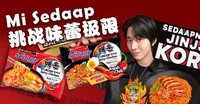 Mi Sedaap X AHN HYO SEOP