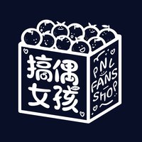珮珮
