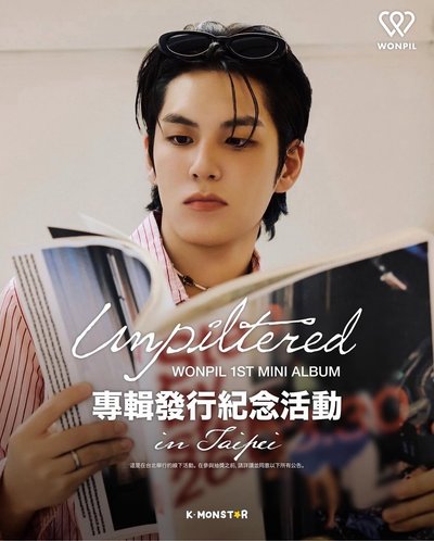 元弼台北簽售6/7第二場一部補貼專