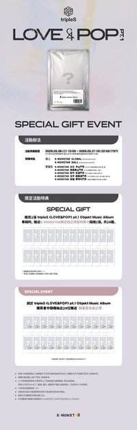 LOVE&POP pt.1 K-Monstar 預售