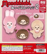 夢屋扭蛋系列 Monchhichi 毛絨別針扭蛋