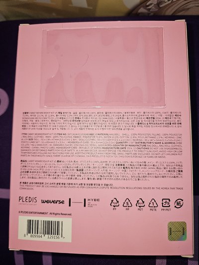 SEVENTEEN 9期會員禮 蹦蹦娃