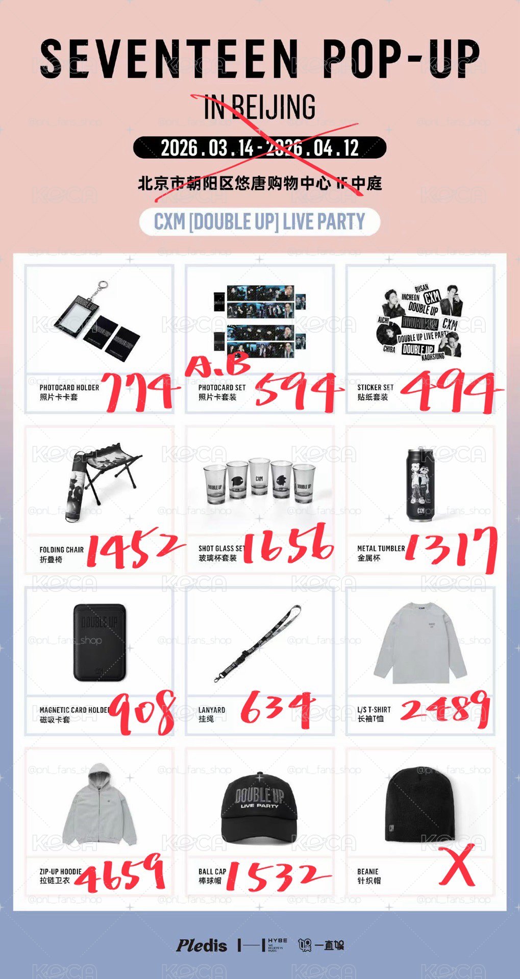 預購 非現貨 廣州快閃店 CXM周邊
