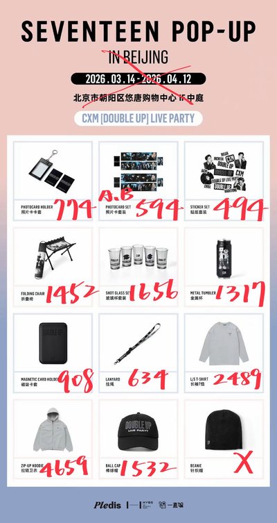 預購 非現貨 廣州快閃店 CXM周邊