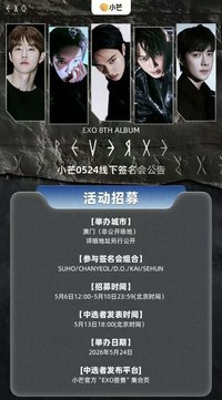 Reverxe 小芒 澳門簽售