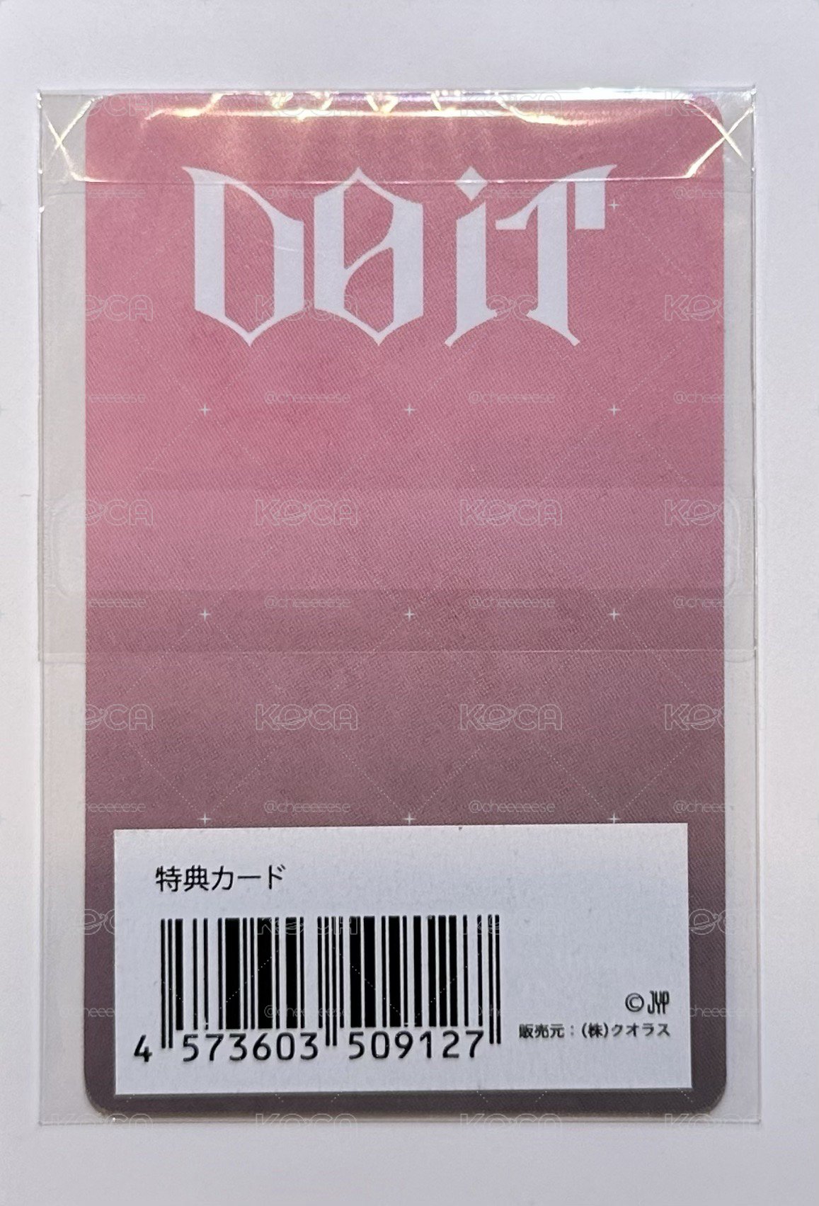 ✅Do It特典-JYP JAPAN寅（全新未拆）