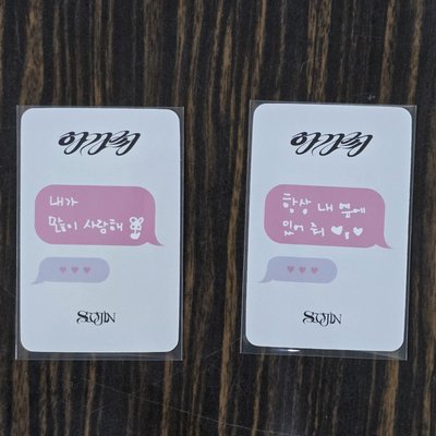 穗珍solo1 Agassy AM2.0線上簽售特典卡