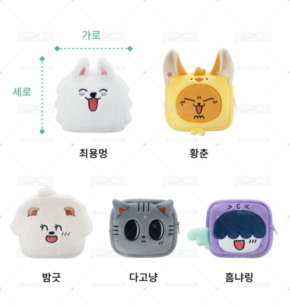 送照片卡[代購]TXT 角巴兔 聯名化妝包 預購 非現