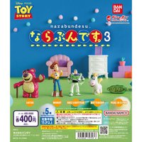 ガシャポン TOY STORY 排排站 扭蛋公仔 第三彈