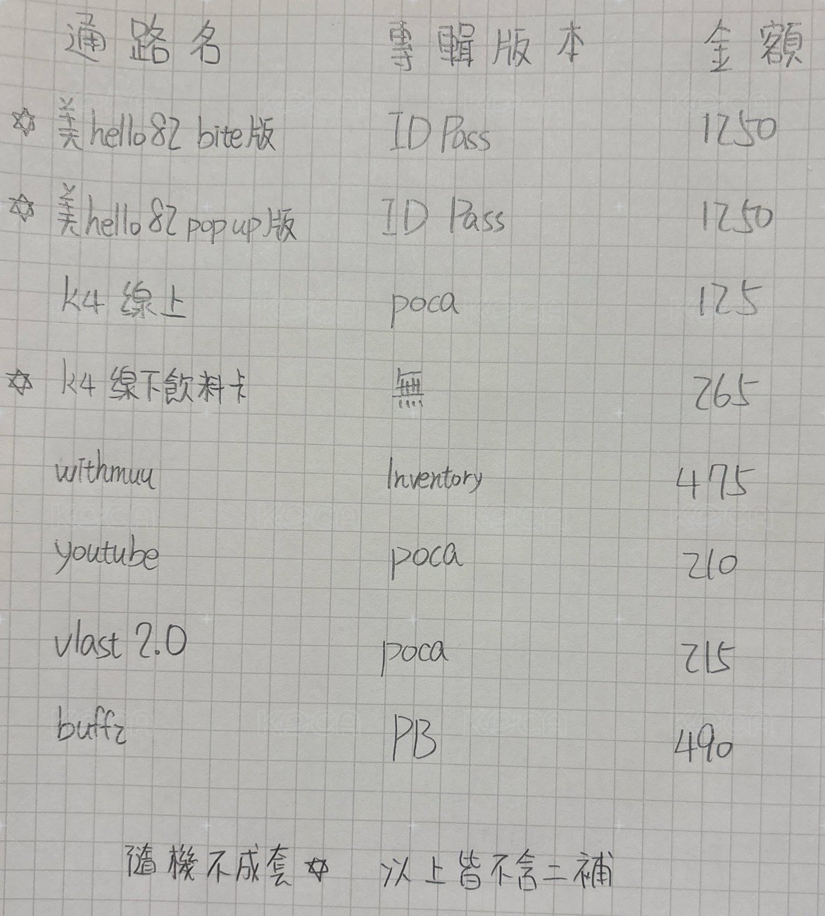 迷四🖤全通路