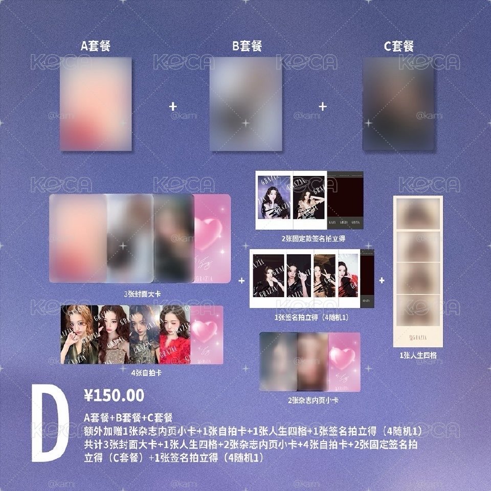 IVE 張員瑛 紅秀雜誌 D版