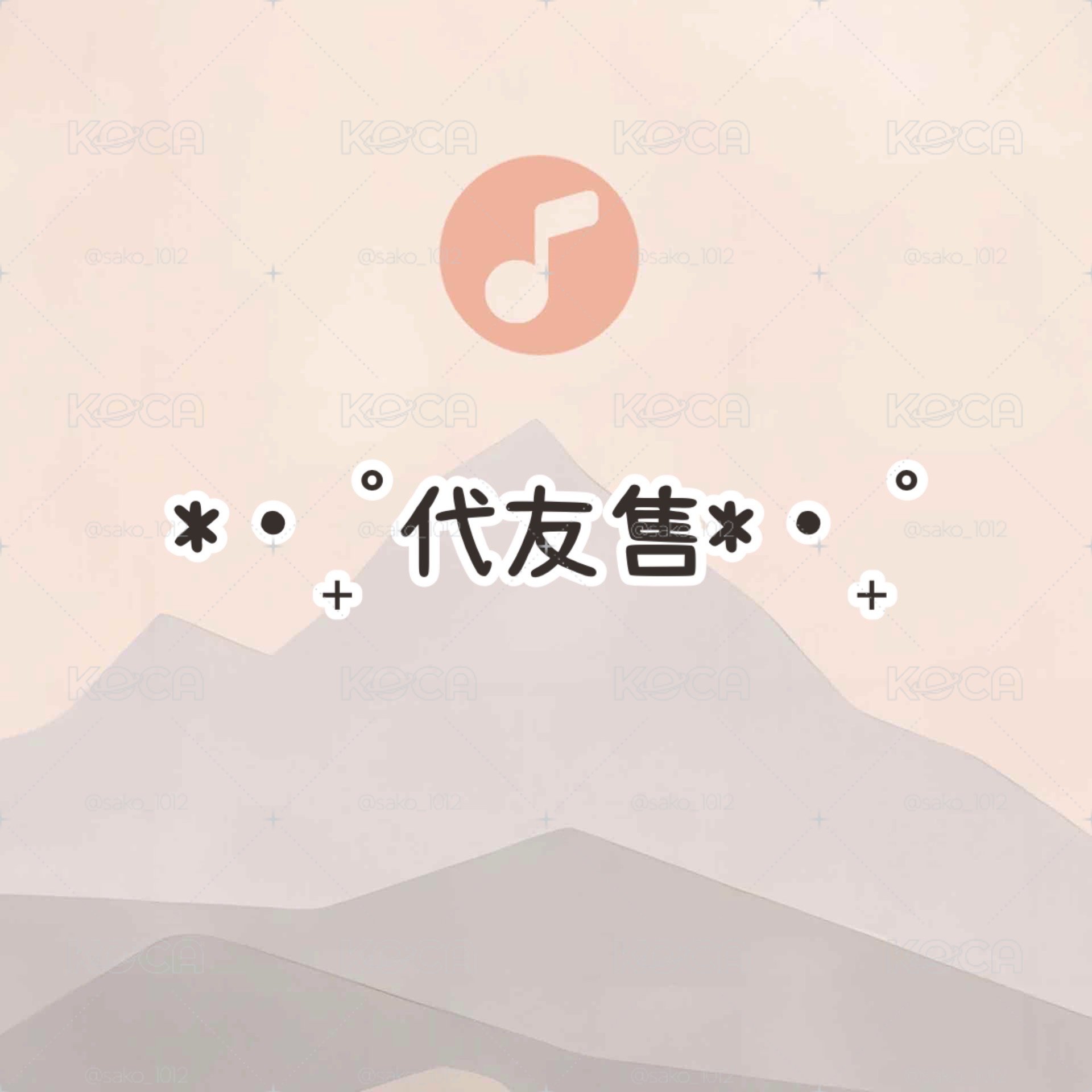 *‧₊˚🏴‍☠️綜合禮包樂園🏴‍☠️*‧₊˚