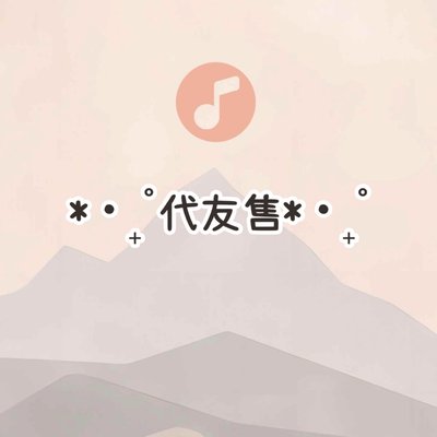 *‧₊˚🏴‍☠️綜合禮包樂園🏴‍☠️*‧₊˚