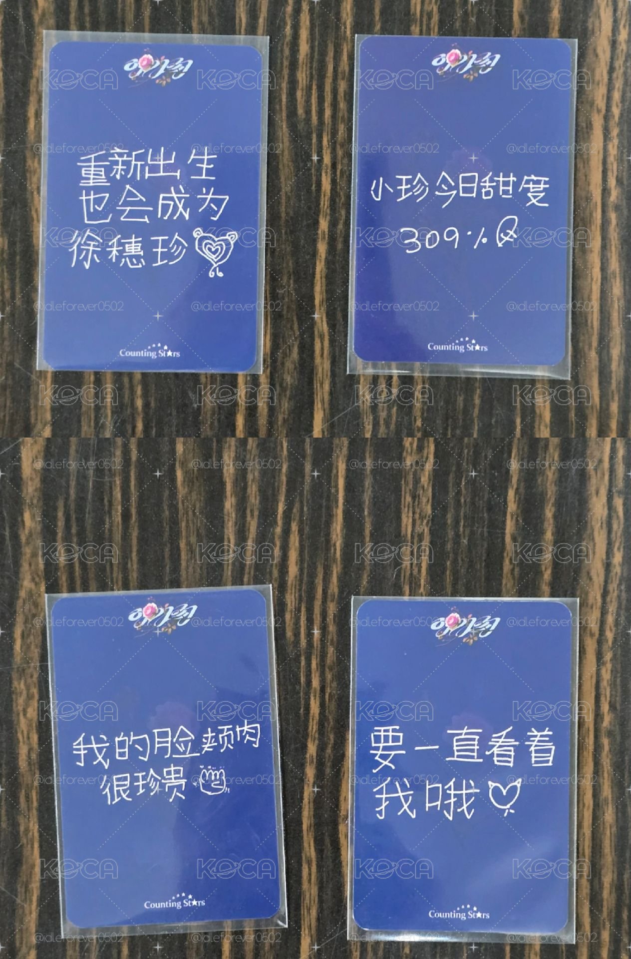 穗珍solo1 Agassy 數星星2.0簽售特典卡