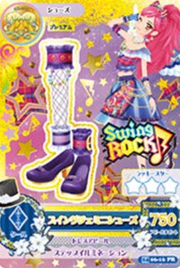 第二季 鞋子 雙子座 勁酷 Swing ROCK 零星