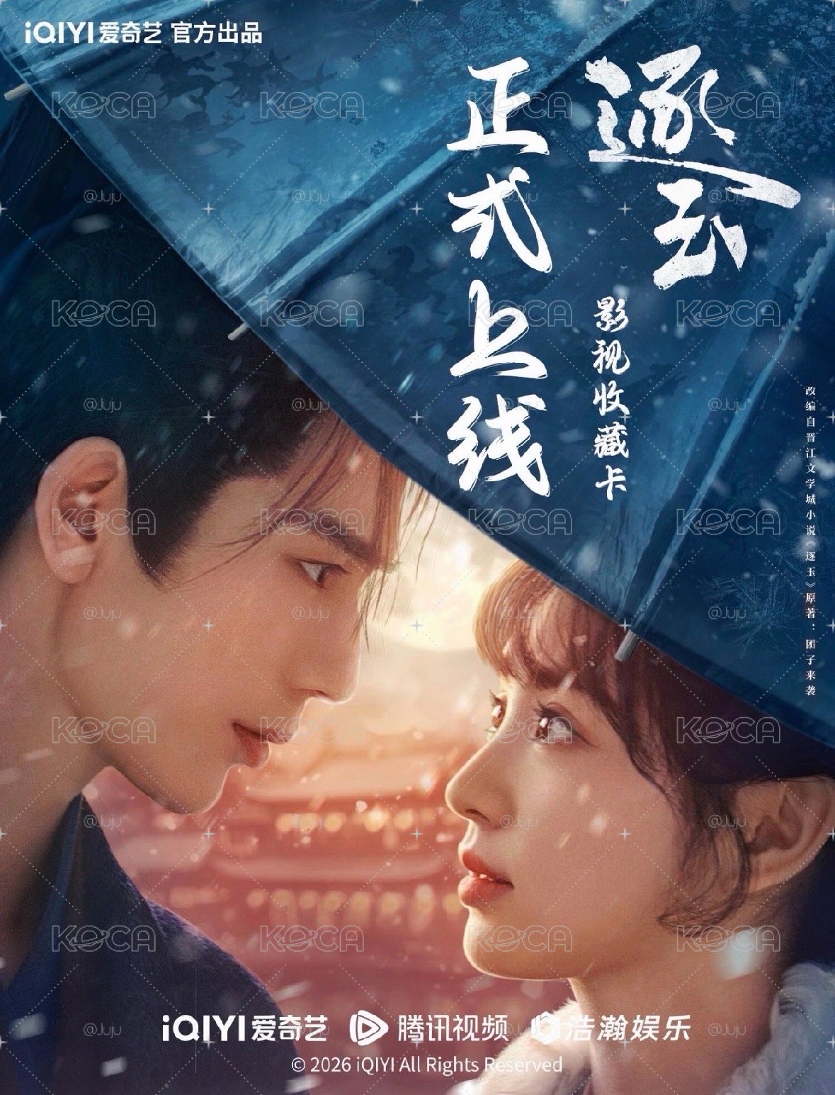 逐玉收藏卡（未拆單包/盒出有優惠）