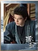 逐玉 禮盒小卡 周邊卡 謝征A