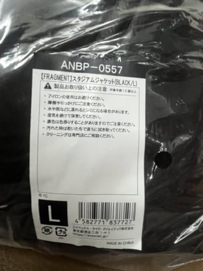 藤原浩聯名 限量 夾克 黑色（L）