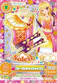 第三季 隨機卡 Soleil 太陽隊服 R卡