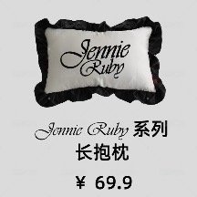 長抱枕